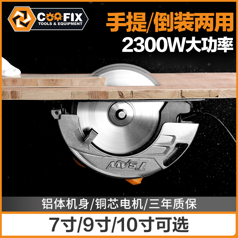 Circular saw machine with 7 inch disc saw wire saw 9 inch household 10 inch woodworking cutting machine multi - functional high power