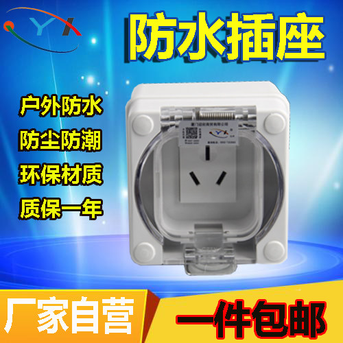 OUTDOOR WATERPROOF SOCKET CLEAR WALL 16A NATIONAL STANDARD THREE HOLES RAIN-PROOF BALCONY BATHROOM AIR CONDITIONING LAWN OPEN AIR SOCKET