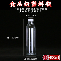 400ml disposable plastic bottle juice bottle takeaway bottle thickened with lid food grade transparent bottle mineral water bottle