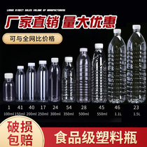 Transparent PET food grade 150 ml -1 1 liter disposable liquid split bottle with lid sealing tank