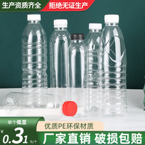 500ml transparent plastic bottle thickened disposable mineral water bottle empty bottle with cover PET food grade drink split bottle