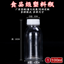 100ml with graduated medicine bottle transparent plastic bottle liquid sample split bottle food grade PET bottle alcohol bottle