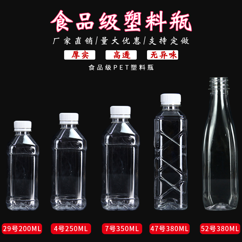 200ml-380ml square transparent plastic bottle oil sample bottle pet food grade bottle mineral water bottle special-shaped bottle