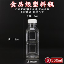 350ML thickened transparent plastic bottle beverage bottle disposable mineral water bottle food grade juice drink split bottle