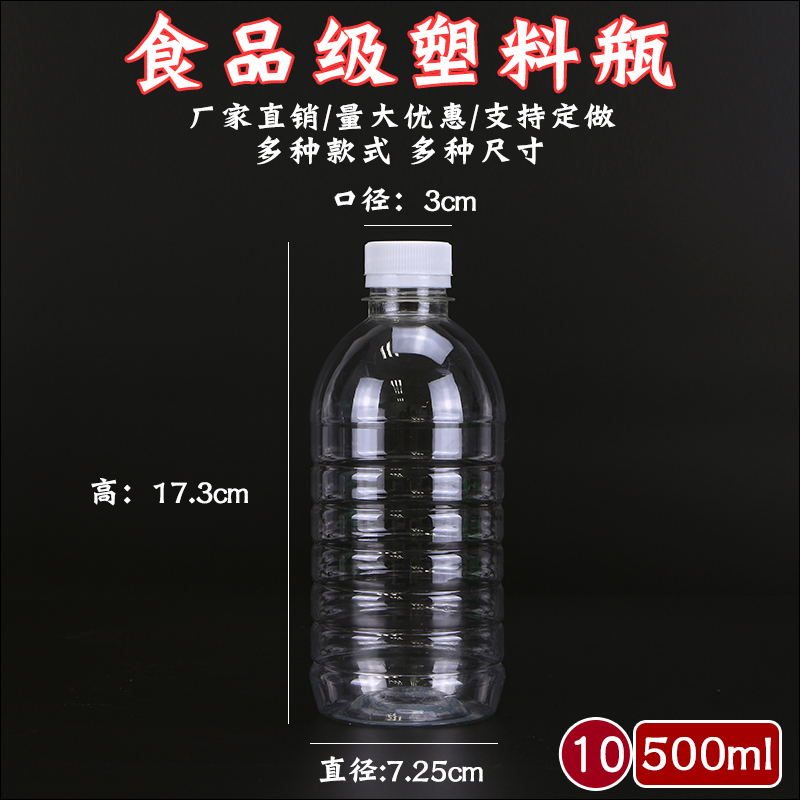 500ml transparent plastic bottle 500 ml mineral water bottle juice bottle beverage bottle enzyme bottle 36 boxes