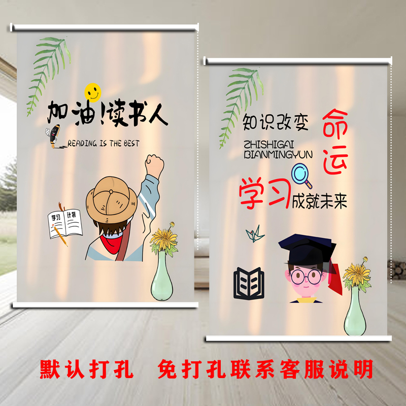 Inspirational Learning Roller Blinds for Children's Rooms, Study Rooms, and Schools, Sunshade, Adjustable Roller Blinds, Sun Protection, Full Blackout, No-Drill Curtains Inspirational Learning Roller Blinds for Children's Rooms, Study Rooms, and Schools, Sunshade, Adjustable Roller Blinds, Sun Protection, Full Blackout, No-Drill Curtains