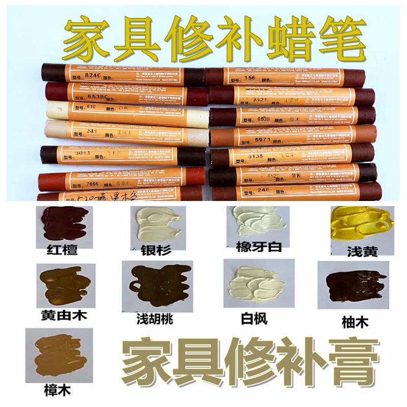 Furniture repair crayons furniture repair paste Wooden Tonic Nail Pen Tonic color paste Floor scratchback Wax Pen Color Fine Cream