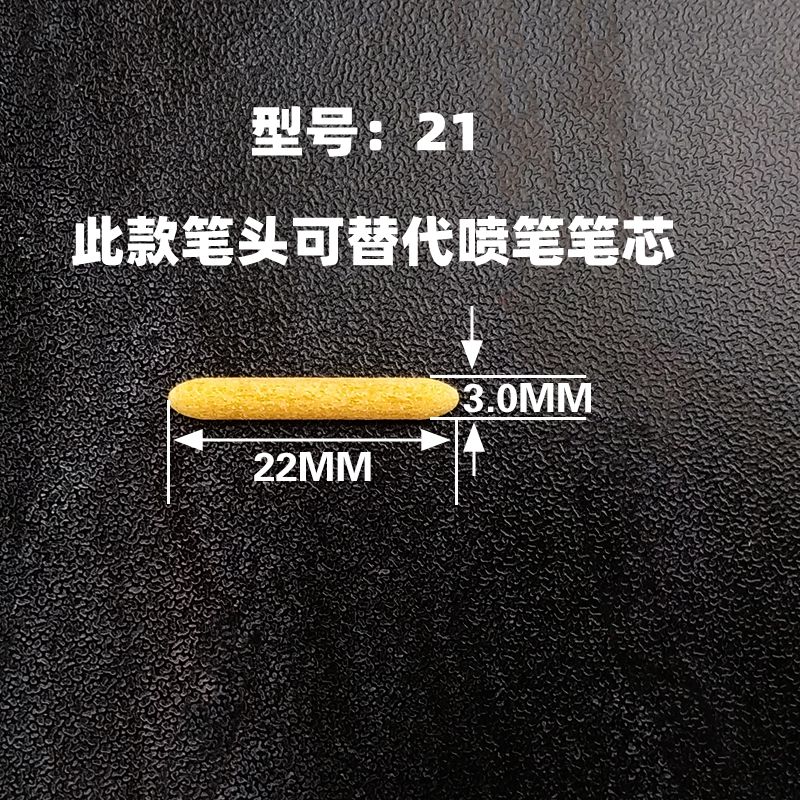 Mike pen spray pen refill Junshi universal pen head paint pen refill small character replacement pen nozzle High da Junshi refill