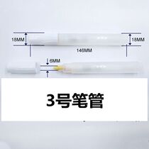 Gold tracing silver pen self-added ink pen case pen holder press type pen tip can add alcohol anti-contact pen 6 5mm