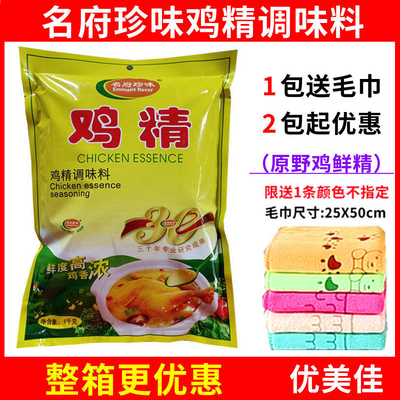 (1 bag) Nanfu cherished wild chicken leather condiment 1 kg of pasta cooking dish hot hot