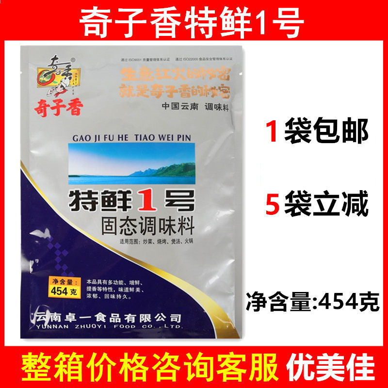 () Chizixiang Special Fresh No. 1 454g Stir-Fried Vegetables, Soup, Hot Pot, BBQ Mala Tang, Special Fresh No. 1 - Taobao