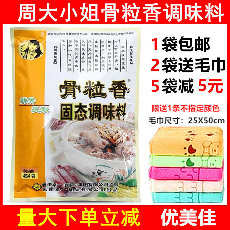 () Miss Zhou Dai Oxygen Smart Slum Spicy Flavor 454g Stone Fish Fried rice hot pot hot pot hot hot