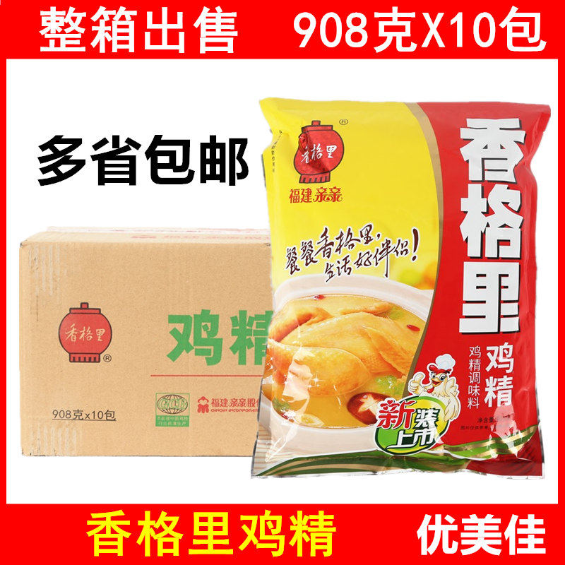 (Place an order for immediate discount) Shangri Chicken Essence 908g FCL 10 Bags Bridge Rice Noodles Stinky Tofu Commercial Snacks