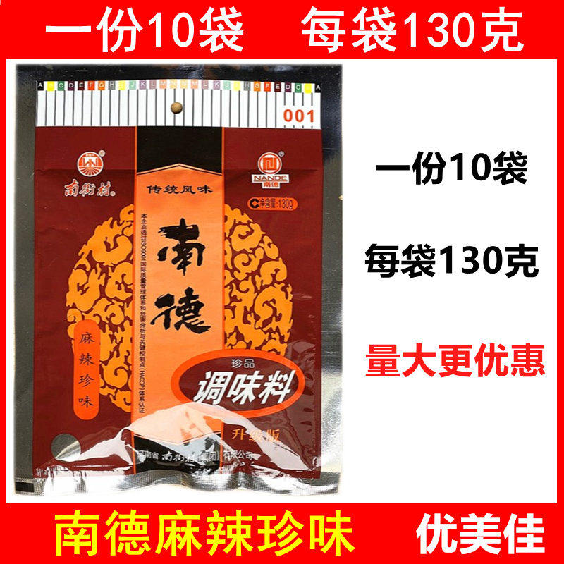 A serving of 10 bags of Nanjie Village Nande Spicy Delicacy 130g Cold Salad Stir-Fry Vegetables BBQ Mala Tang - Taobao