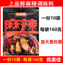 (10 bags per serving)Top fresh spicy seasoning 160g Soup stir-fry hot pot barbecue cold salad 