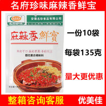 (Place an order for instant discount) Mingfu Zhenwei Spicy Xiangxianbao 135g Cold Salad Barbecue Pasta Stir-Fry Hot Pot Seasoning