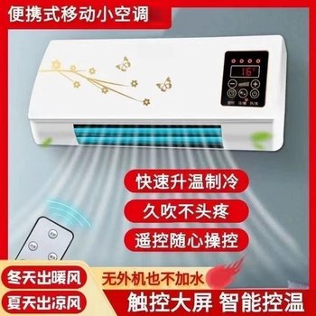Refrigeration Small Air Conditioner for Bedroom, Silent Wall-Mounted, No Drilling Required, New Model Without External Unit, Portable Small Air Conditioner Fan, Dual-Use for Cooling and Heating