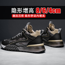 Tide shoes men 8 cm increase male shoes daddy shoes autumn cotton shoes invisible increase of 6 leisure hundreds of sports high helpers