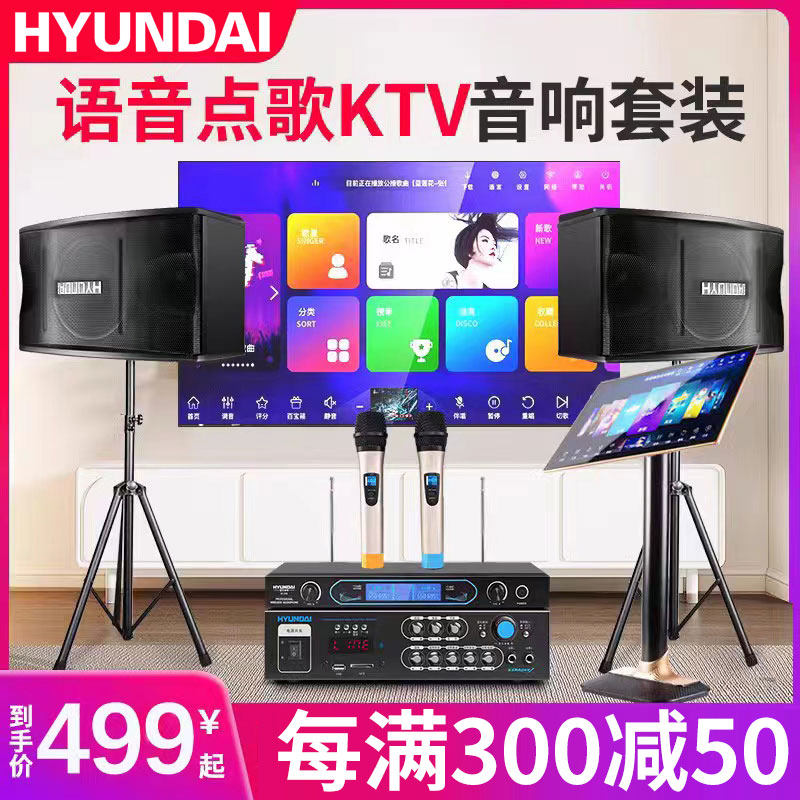 Modern home KTV Acoustic Suit Point Song Machine Home Karaoke Cinema Conference Dance Room Bluetooth Speaker-Taobao
