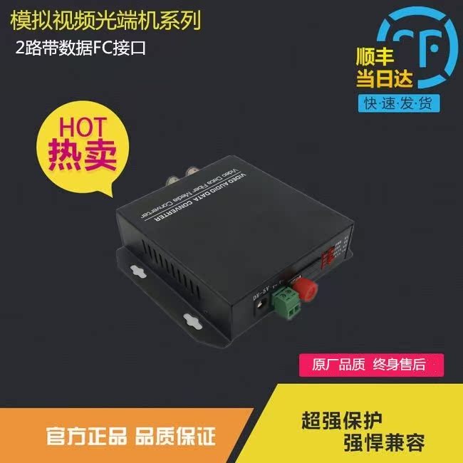 2-way digital film optical transceiver with one RS485 optical transceiver single-mode 20KM three-stage lightning protection 1 set