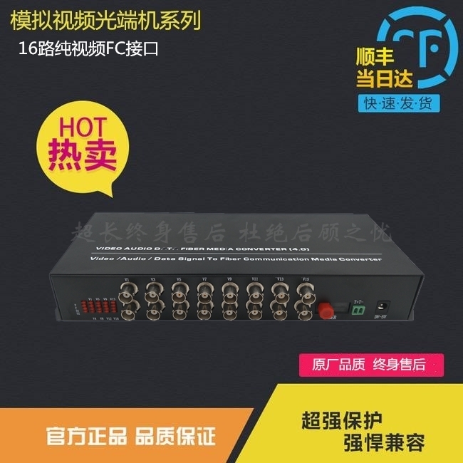 16-channel film optical transceiver optical fiber monitoring film transceiver 16V1D single mode single fiber 1 channel 485 data