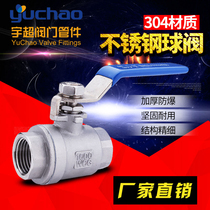 201 304 stainless steel ball valve DN15 internal thread two-piece ball valve 316 inner wire ball valve 4 minutes 1 inch large flow