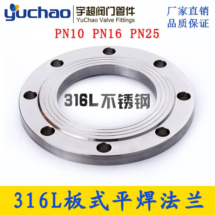 316L stainless steel flange DN150 forged flat welding convex edge large diameter steel flange PN 10 kg