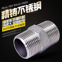 304 stainless steel 4-part external teeth double external wire directly 201 straight through water pipe external thread 316L hexagonal wire joint