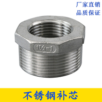 304 stainless steel variable diameter replacement core 6 minutes turn 4 minutes internal and external thread replacement core Joint 1 2 inch hexagonal inner and outer wire