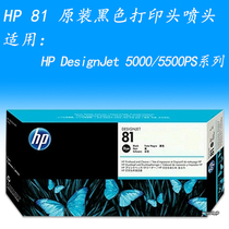 HP 81 Print Head C4950AC4951AC4952AC4953AC4954AC4955A