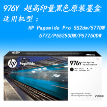 hp 976Y cartridge applicable Pro 552dw 577dw 577z 55250dw 57750dw