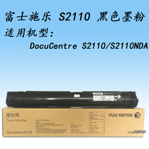 Fuji Xerox S2110 black powder cartridge Toner Toner for S2110N S2110NDA