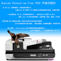  HP Scanjet Enterprise7500 Document-specific high-speed Scanner OCR Color Scanning