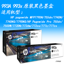 hp 993A cartridge W1B44A applicable 772dn 755dn 777zs 774dn 779dns