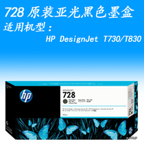 HP HP No 728 original printer plotter ink cartridge Ink suitable for T730T830