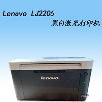 New Lenovo LJ2206 black and white laser small home office student homework business printer A4