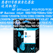  HP No 10 ink cartridge No 11 for 500800K8505109100701100100
