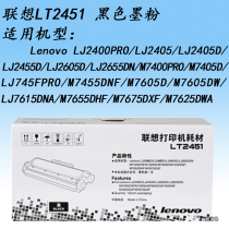 Lenovo LT2451 Powder box 2400 2405 2605D 2655 7400 7605 7615 7625 7655