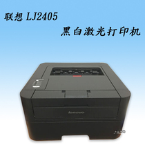  Lenovo LJ2405 2405D 2605D black and white laser high-speed printing double-sided laser printer A4