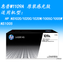 HP original W1108A AD flash charging powder box for NS1020 NS1005 series W1109A original drum