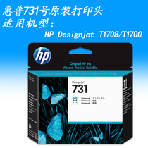  HP 731 Printhead P2V27A Plotter Printer Printhead for T1700 T1708