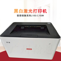  Lenovo L100 black and white laser mobile phone office home student L100W wireless WiFi printer A4