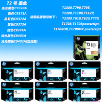  HP No 72 ink cartridge Ink suitable for T795T790T1300T1200T1100T1708