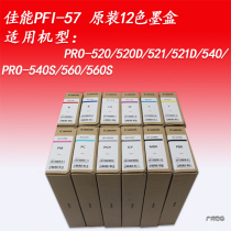 Original Canon Canon PFI-57 Plotter Original Ink Cartridge for Pro520 540S 521 521D