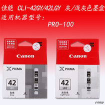  Canon CLI-42BK C M Y PC PM GY LGY 8 color Original Ink Cartridge for PRO-100