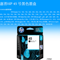 hp 45 black original cartridges 51645 930C 950 970 990 1220C