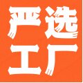 出口直销工厂