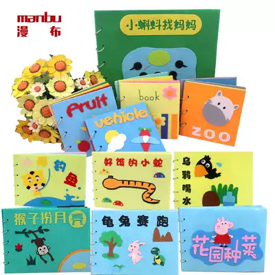 Cut-free non-woven kindergarten children's material bag Baby cloth book diy toy handmade homemade picture book story