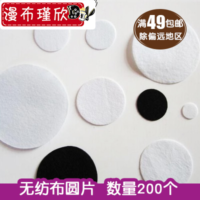Non - woven slice Nonwoven Round Accessories Hairdress Accessories Nonwoven - woven - woven parts 200