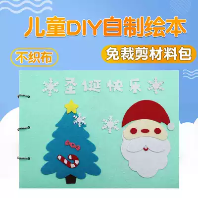 Non-woven cut-free handmade diy material pack Kindergarten children's baby cloth book Christmas homemade story picture book